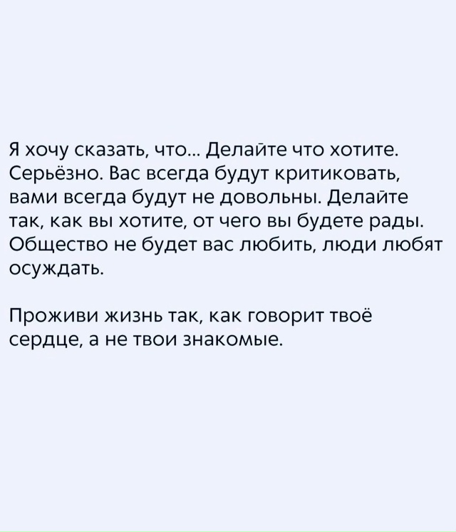 Критика всегда будет