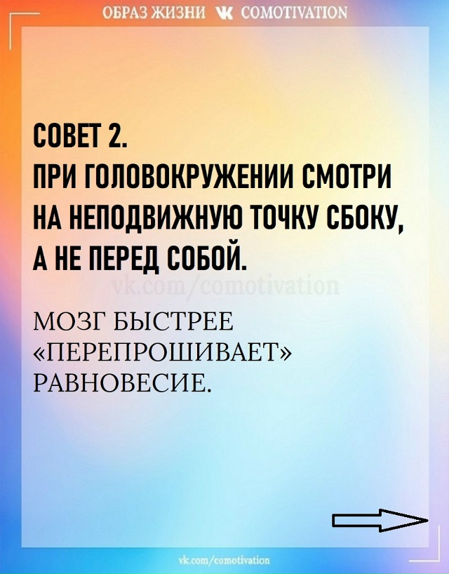 Простые физиологические трюки.