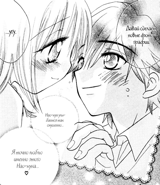 Желание Чико