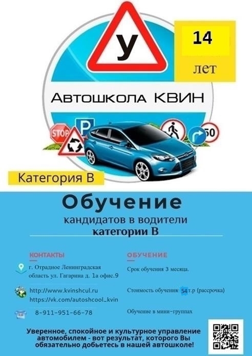 АВТОШКОЛА 