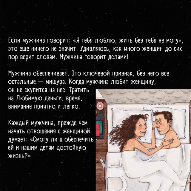 «Выражение любви по-мужски»