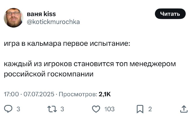 В России начался новый сезон «Игры в кальмара».