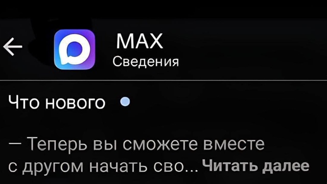 Мах еще не изучен на 90%😳