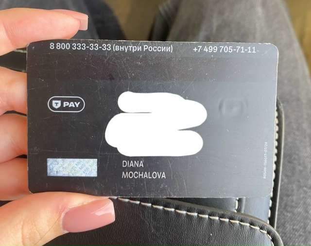 Найдена карта у астахова 13