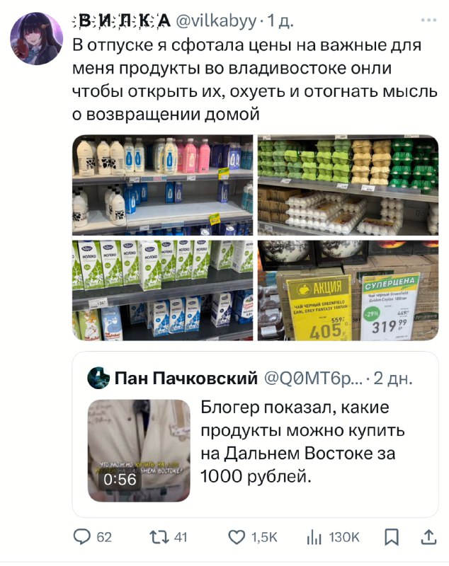 Россиянка зашла в магазин во Владивостоке и ужаснулась ценам. Яйца там стоят дороже 500 рублей, моло