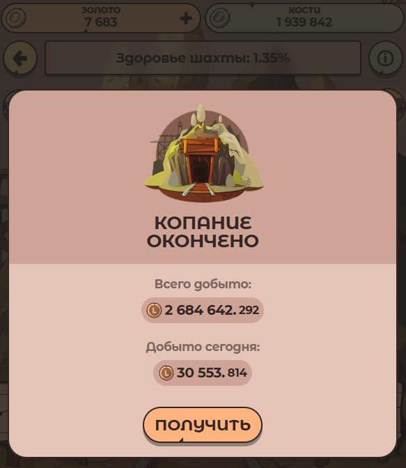 #Labrador 🐶
Не забываем каждый день копать шахту. Я уже сходил и забрал 20$ ✅
Продолжается набор в