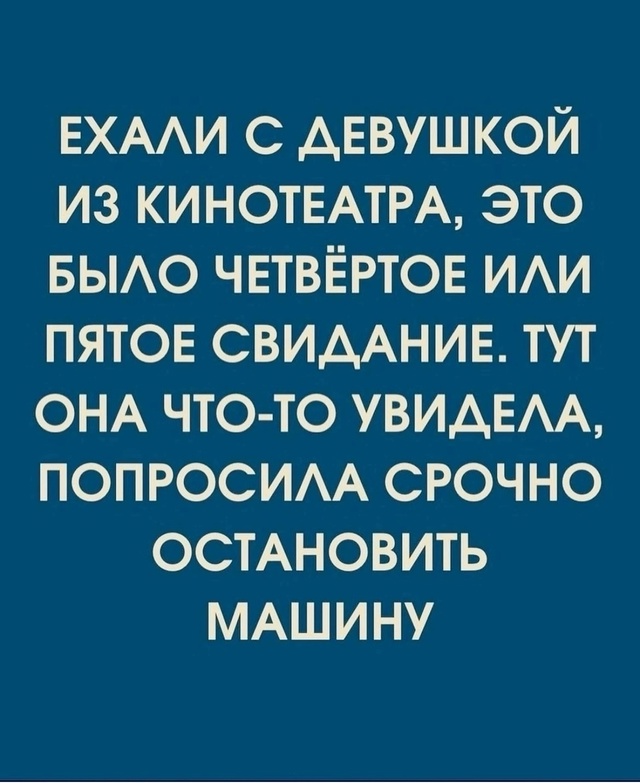 История одной поездки
