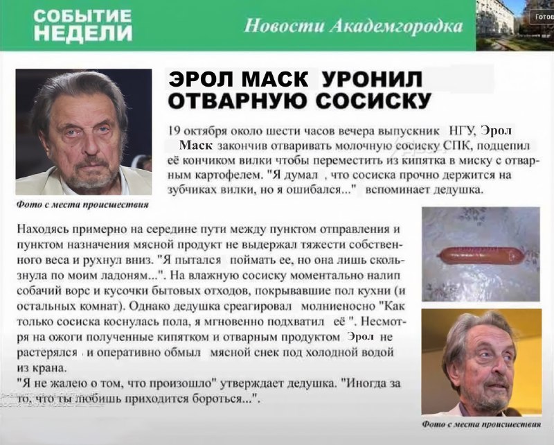 Внимание!!!
Отец Илона Маска приехал в Россию!
Он Американец! Он приехал в Россию!
Срочно распрос