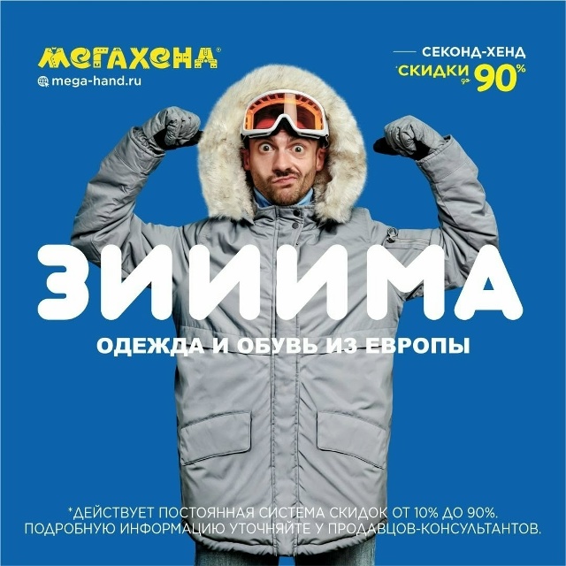 Радость комфорта в любую погоду!
Зимняя коллекция в [club...