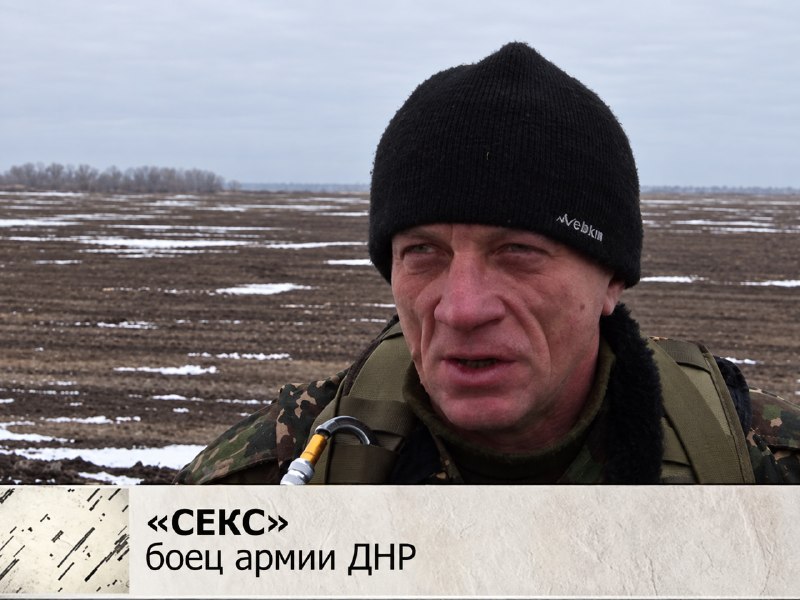 ❗️Секс жив: журналисты нашли того самого бойца с мемным позывным из ДНР — он вышел на пенсию в 62 го