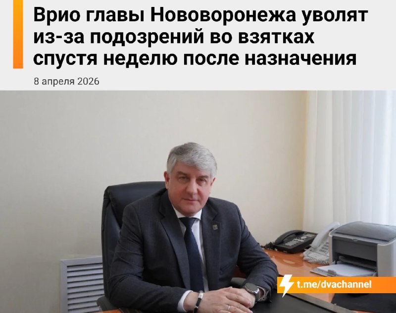 Наберите воздуха: ВРИО мэра Нововоронежа Юрий Черенков продержался на своём посту ровно 7 дней — его