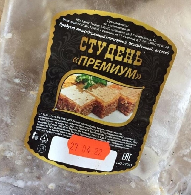 ⚡Вынесен приговор производителю опасного студня, из-з...