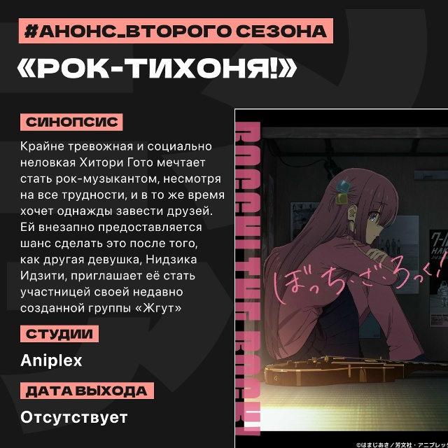 📑 Аниме-новости недели (15 сентября — 21 сентября)