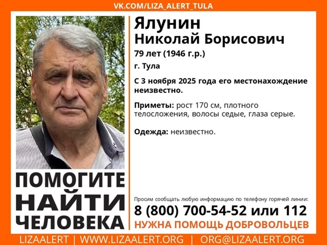 Внимание! Помогите найти человека!
Пропал #Ялунин Нико...