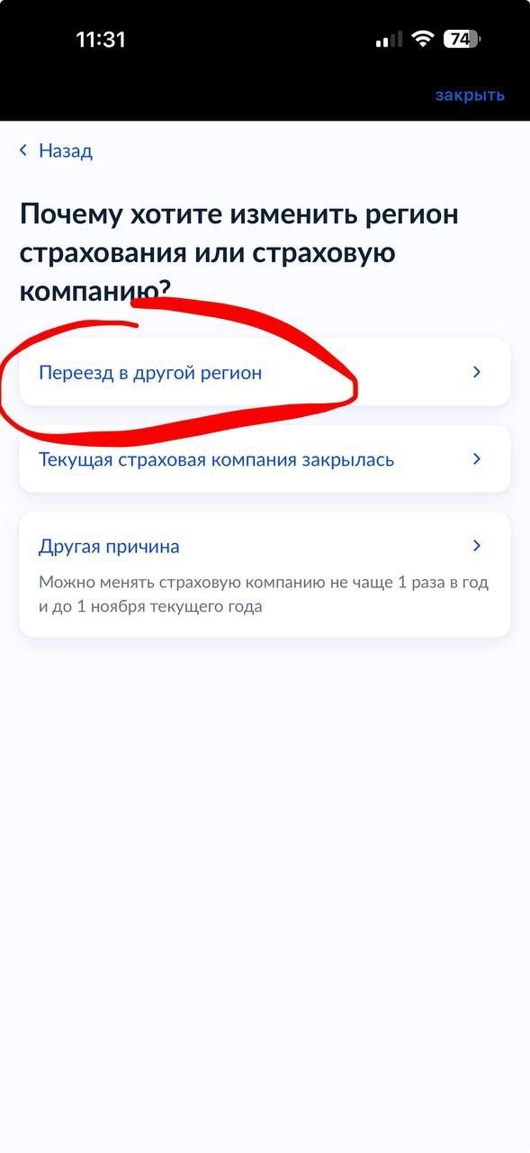 Как перезакрепить в ЛНР свой полис ОМС самому через Го?...