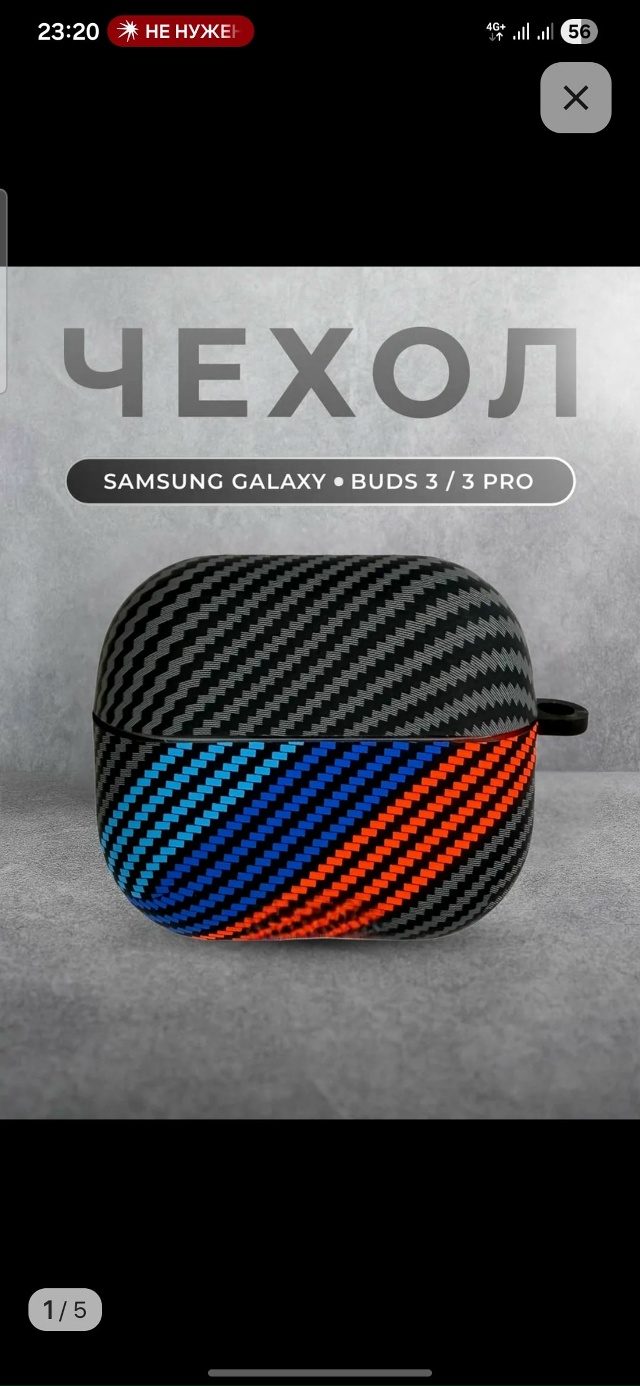 Потерял кейс от наушников, в кейсе один наушник, назван...