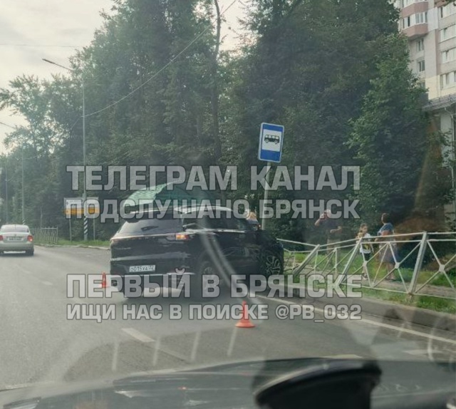 ‼️Дтп на Брянского Фронта в сторону Самолёта