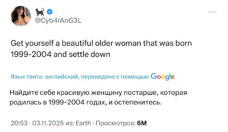 Девушки 1999-2004 года рождения, для вас плохие новости — вы «женщины постарше», с которыми можно ос