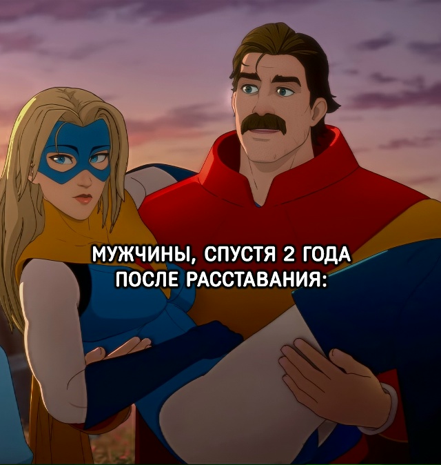 Всё именно так