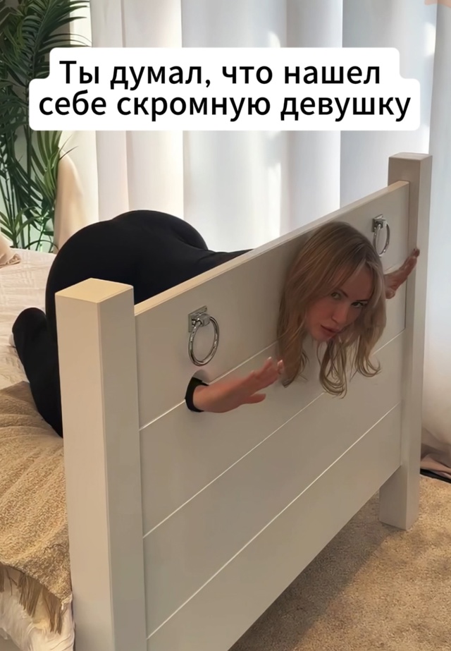 Какая интересная кровать..