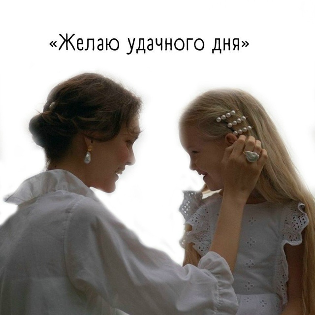 Дети берут пример с взрослых..
Говорите им важные слов?...