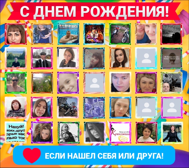 ❤? Давайте поздравим наших подписчиков - именинников...