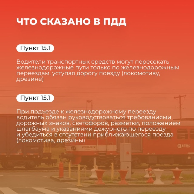 🚨 Опасности железнодорожных путей 🚦
Каждый день маш...