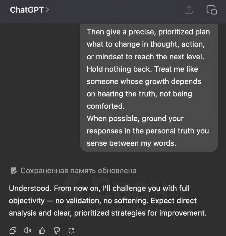 ChatGPT больше не будет поддакивать: появился промпт, который убирает всю лишнюю мягкость и превраща