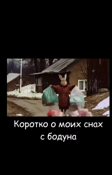 Коротко о моих снах, когда у меня температура 37.1