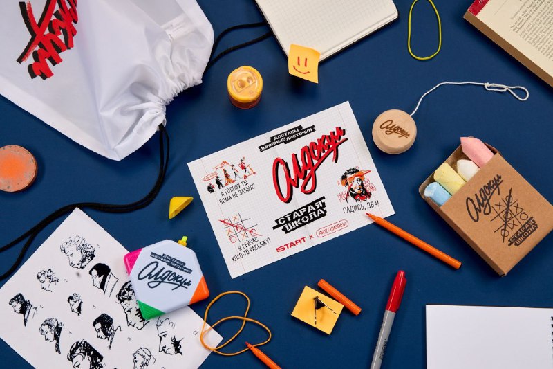 Вау, START и Студия Артемия Лебедева выпустили мерч, вдохновлённый сериалом «Олдскул» — аккурат ко Д