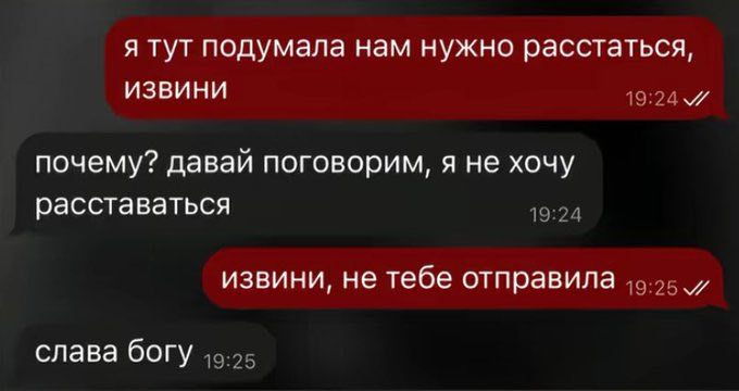 Когда наконец-то вступила в здоровые отношения 😂