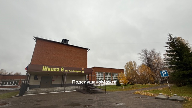 ⚡️⚡️Школьники 5 и 6 школы очень счастливы)
У них внеп?...