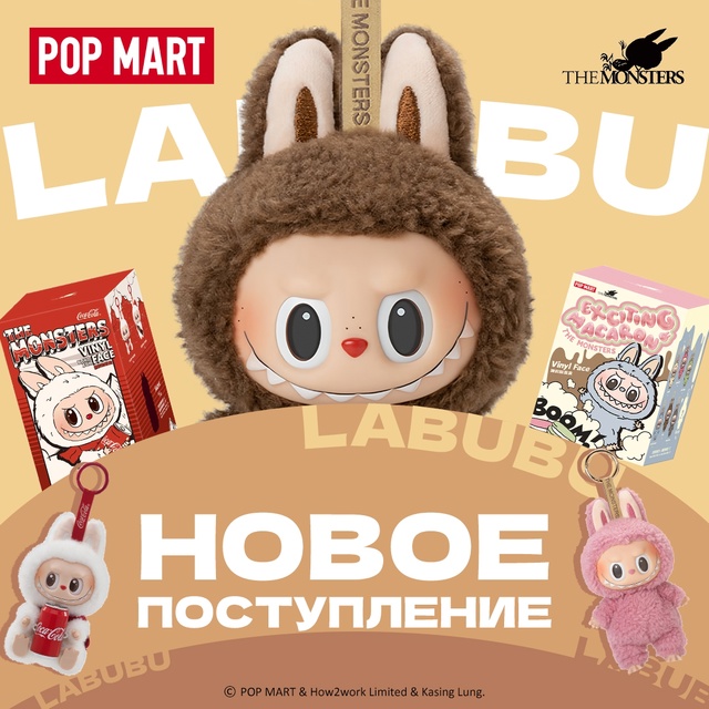 ‼Наш аниме-магазин атакован ЛАБУБАМИ!‼
Срочные новос...