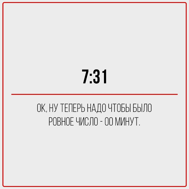 Узнали своё утро?