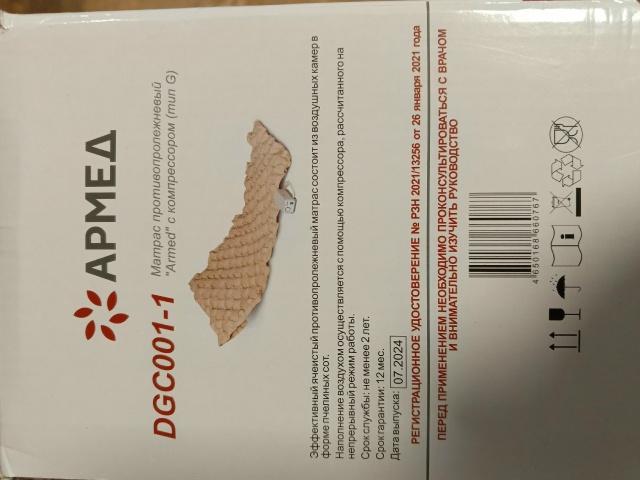 Фото 1-3. Продам противопролежневый матрас с компрессор...