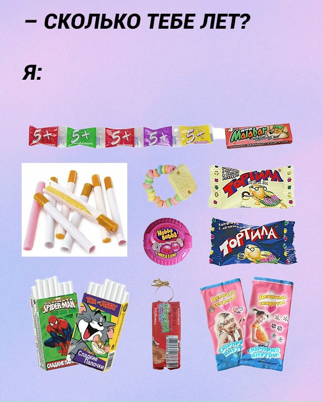 Олдскулы свело: