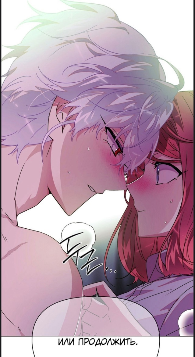 #Злодей_узнал_моё_истинное_лицо
#Hexe@manga_hwa