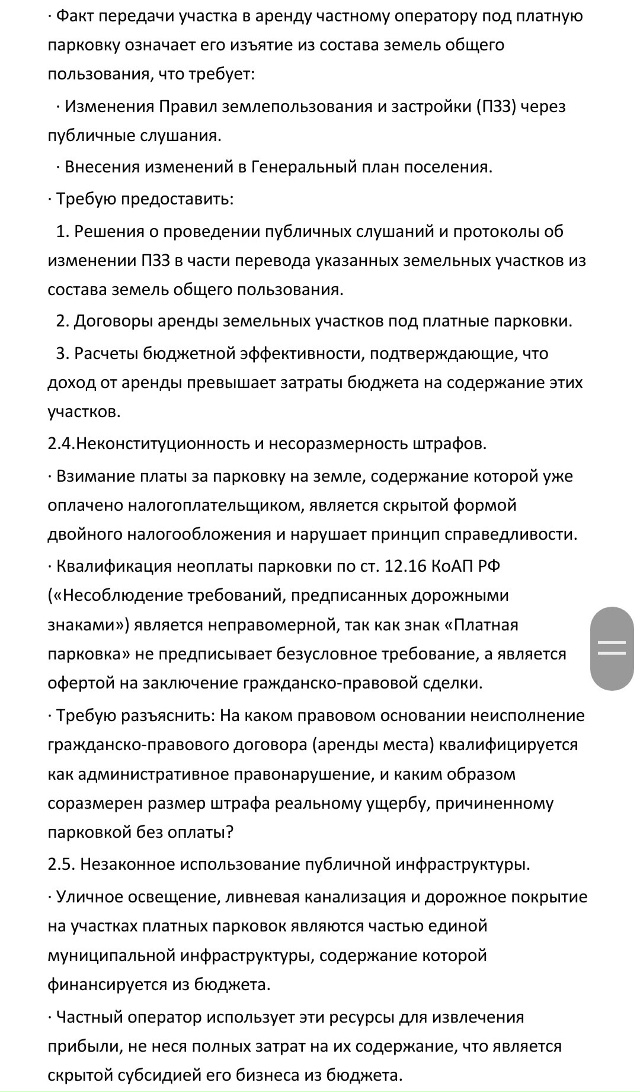Кто не желает мириться с незаконным грабежом,кто не жу?...