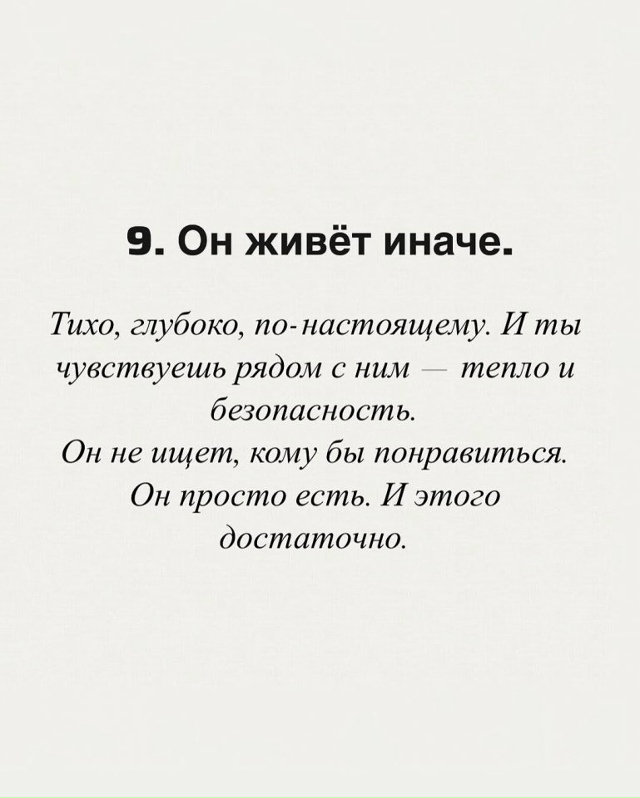 Сила таких людей в тишине...