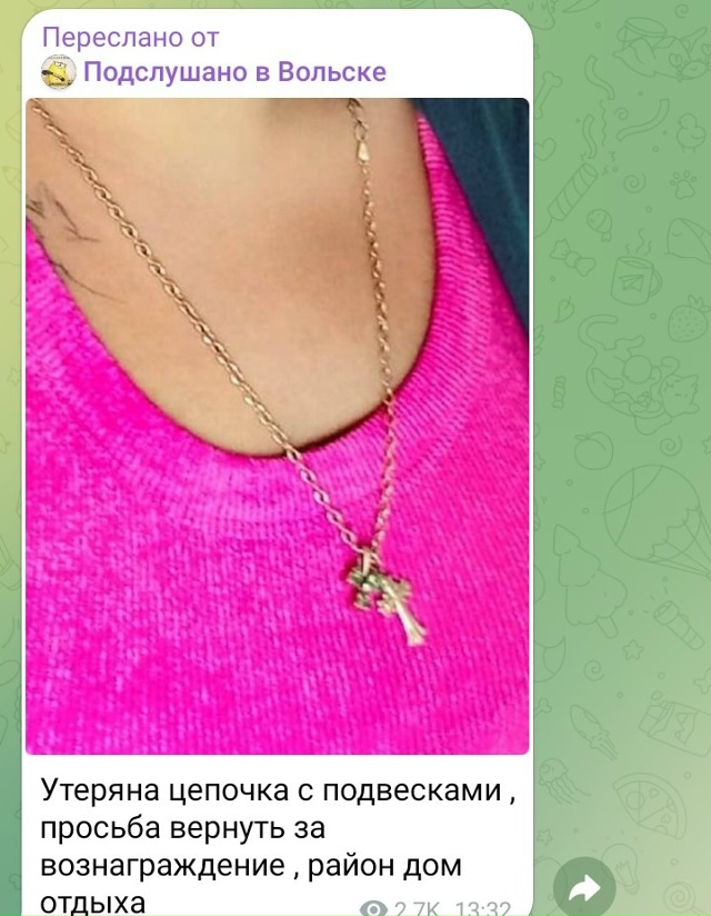 Нашли цепочку, писать в личку, отдадим хозяйке.
[id712057713|...