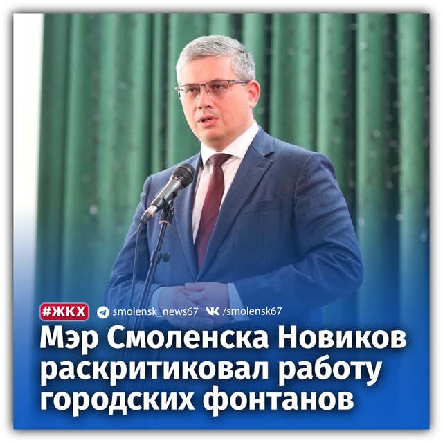 👉Глава города также потребовал наказать ответственн?...