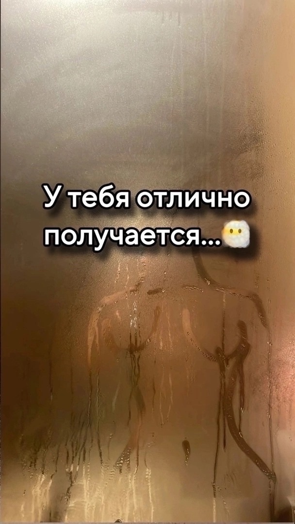 💔 Парень - шл##ха
8 лет рядом. Спокойно. Чисто.
Поставил?...