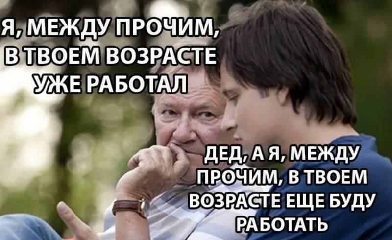 Россиянам советуют начинать копить на пенсию уже с 14 лет.
В Совфеде напомнили, что подростки могу