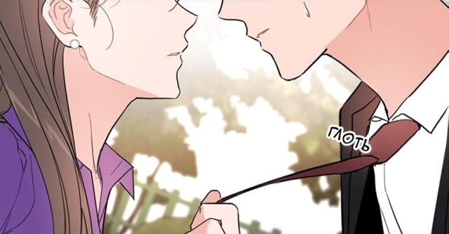 Манхва Несомненно твой
#status_manga@mangaotaku