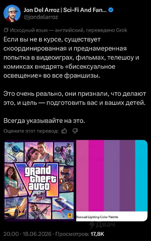 В X форсят безумную теорию — якобы после игры в GTA VI мужчины начинают хотеть других мужчин (экстре