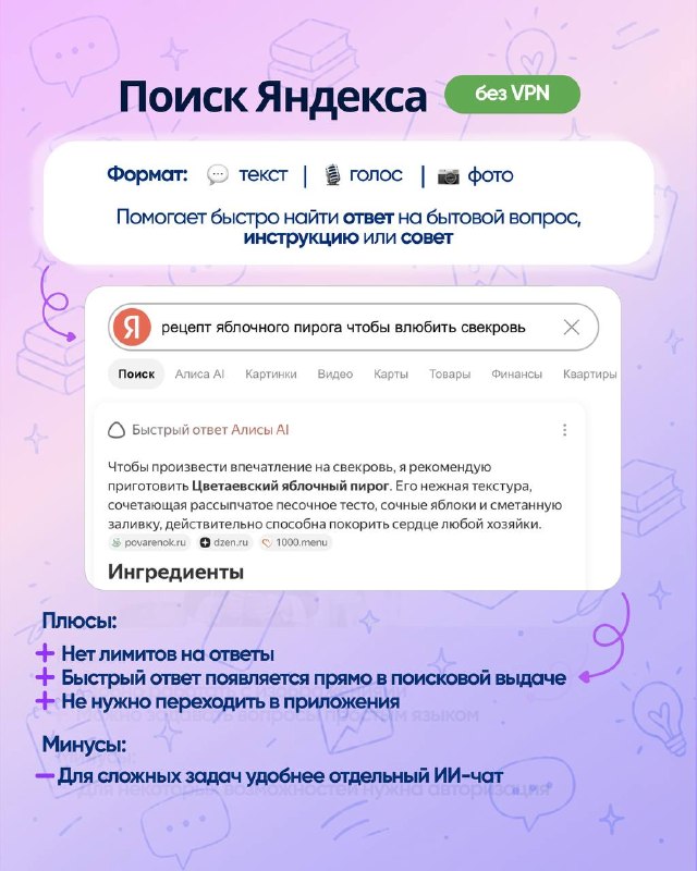 Подборка нейронок для решения действительно важных проблем:
расшифровать бывшего, выбрать айфон, при