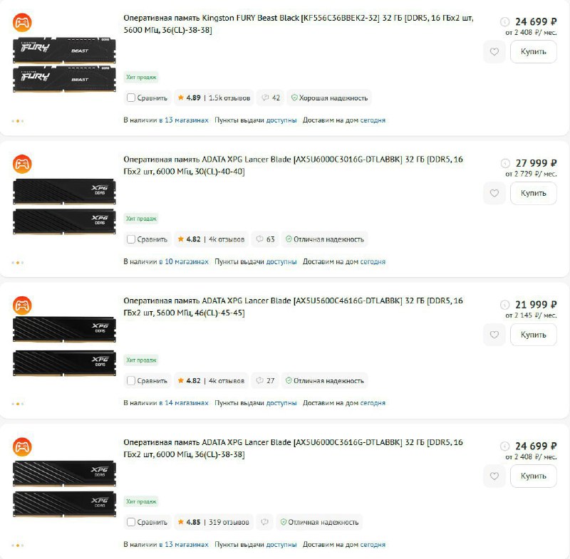 Оперативка на 32 ГБ догнала в цене народную видеокарту RTX 5060.
Зато котиков наделали которым жена