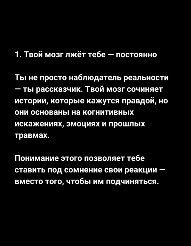 Научись воспринимать мир таким, какой он есть, ничего н...