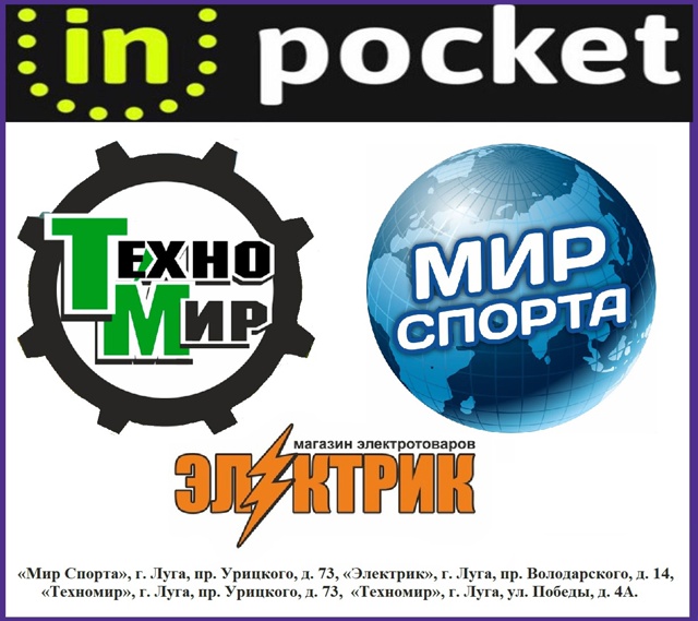 В наших магазинах вы можете приобрести товары в рассро...