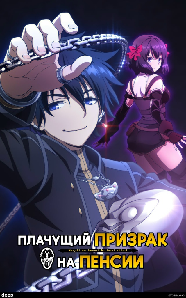 🗨 Обсуждаем онгоинги!
Народ, это были насыщенные вых...